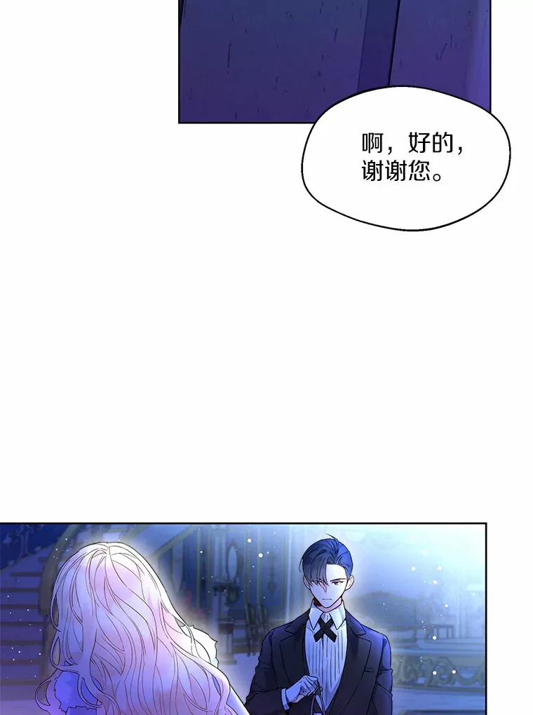 1.他就是大公！ 第51页