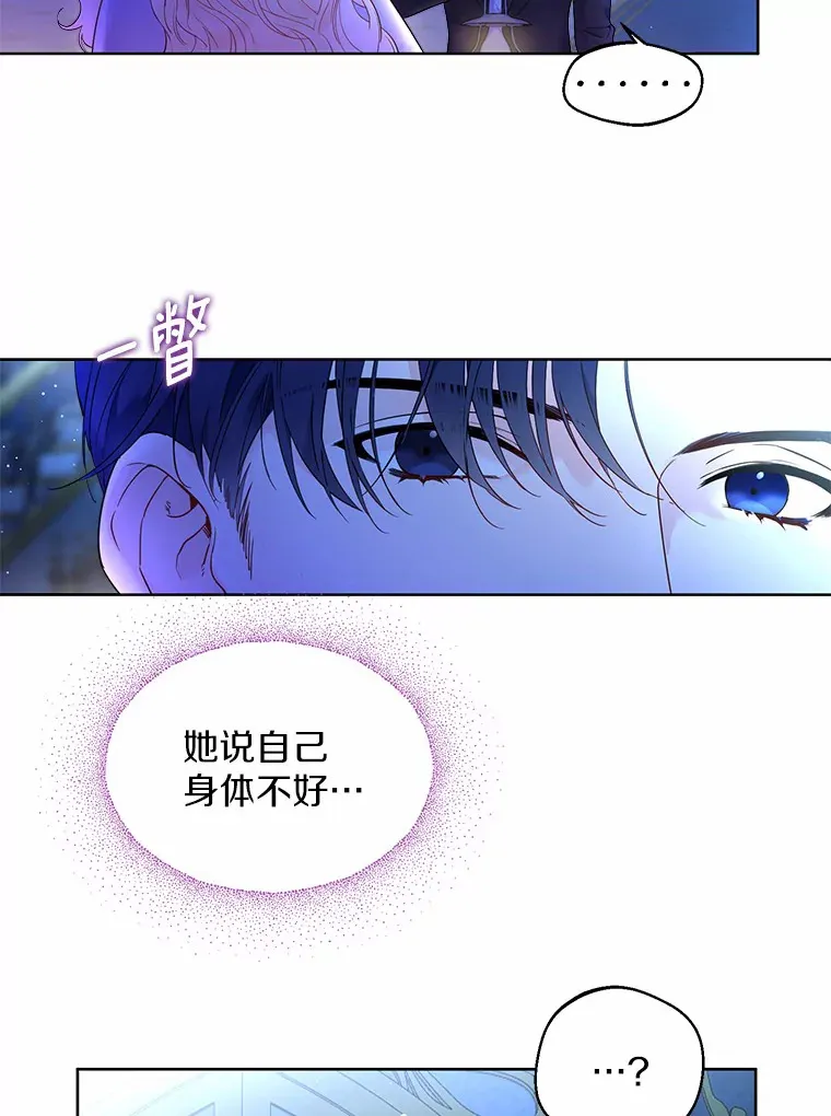 1.他就是大公！ 第52页