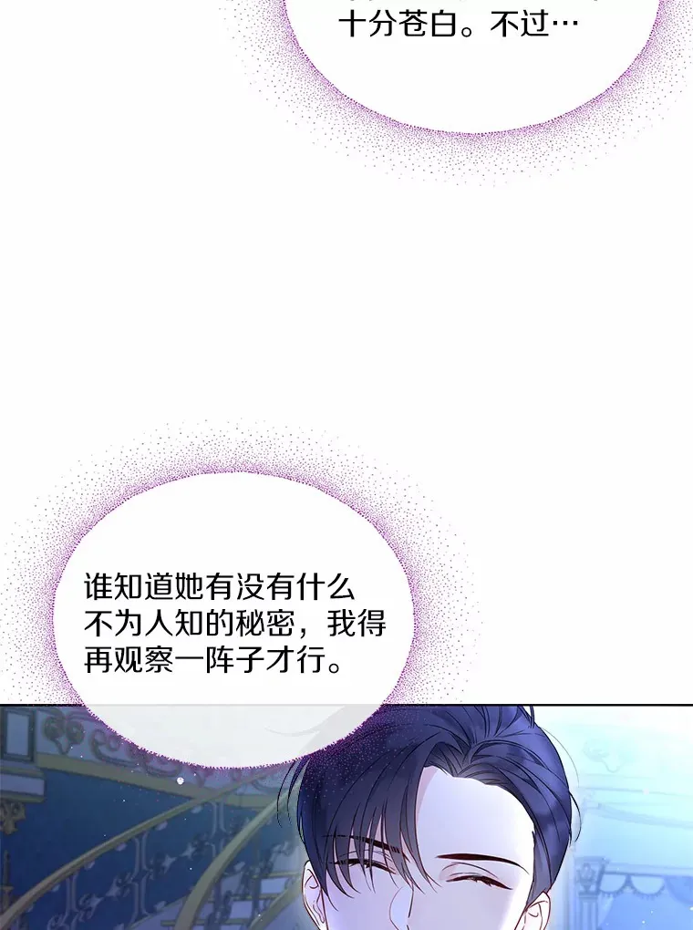 1.他就是大公！ 第54页
