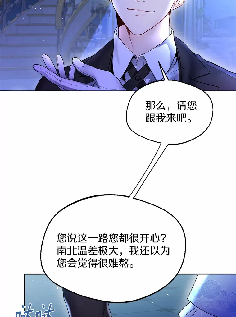 1.他就是大公！ 第55页