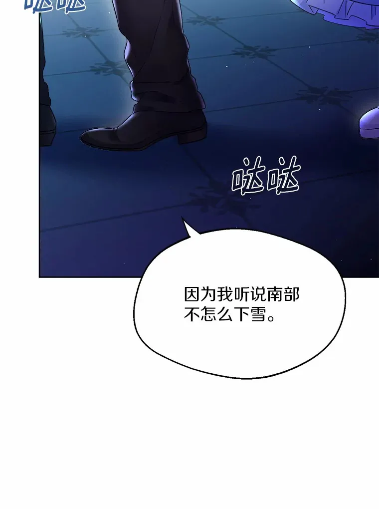1.他就是大公！ 第56页