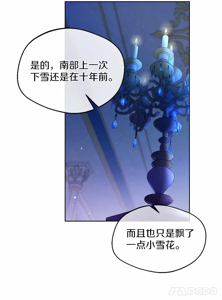 1.他就是大公！ 第57页