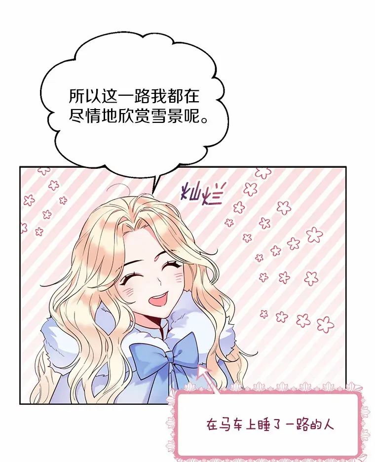 1.他就是大公！ 第58页