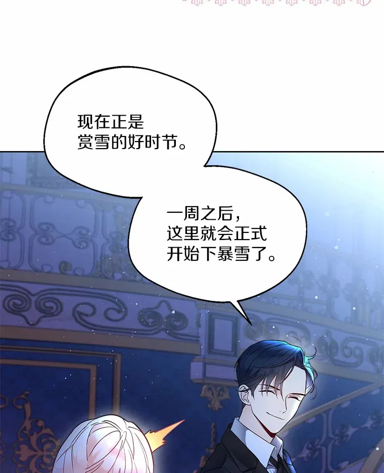 1.他就是大公！ 第59页