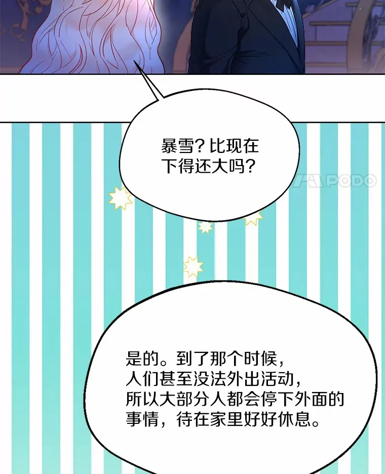 1.他就是大公！ 第60页