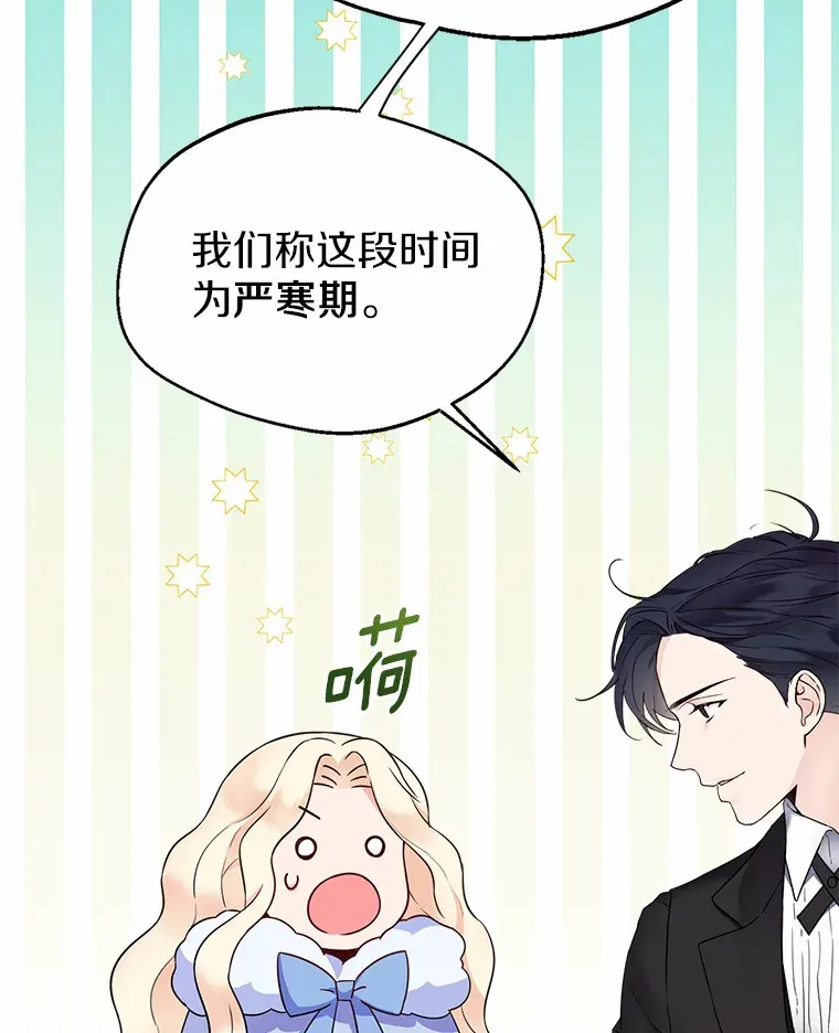 1.他就是大公！ 第61页