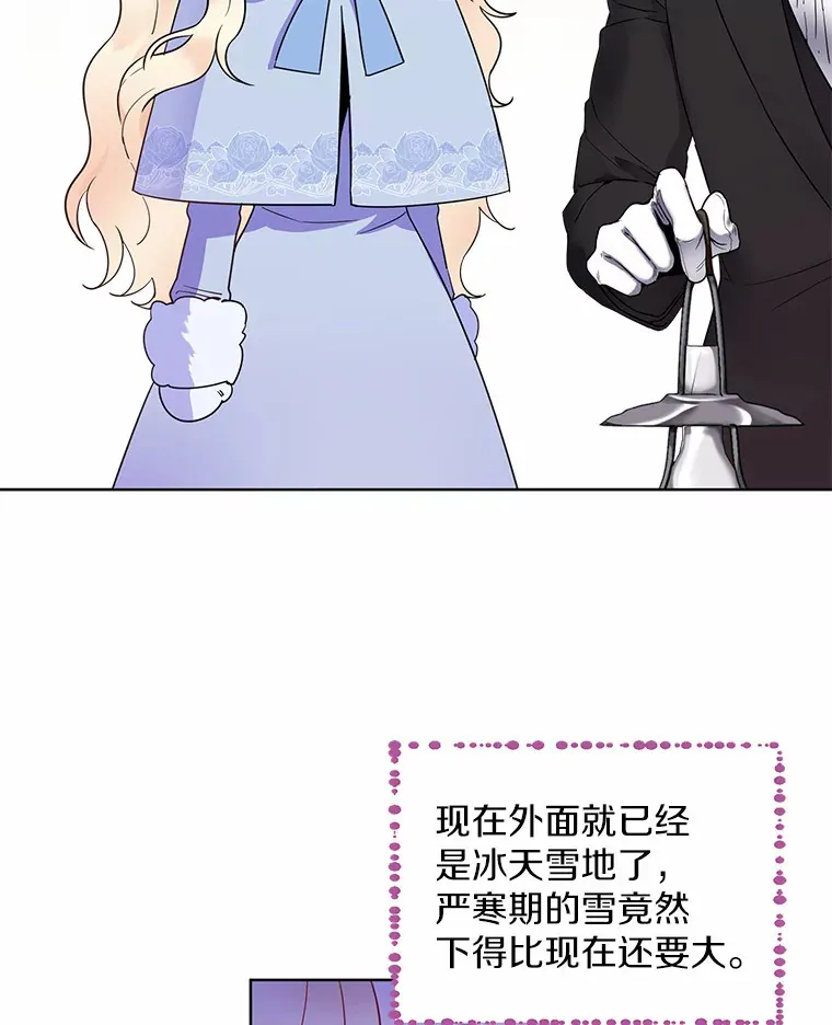 1.他就是大公！ 第62页