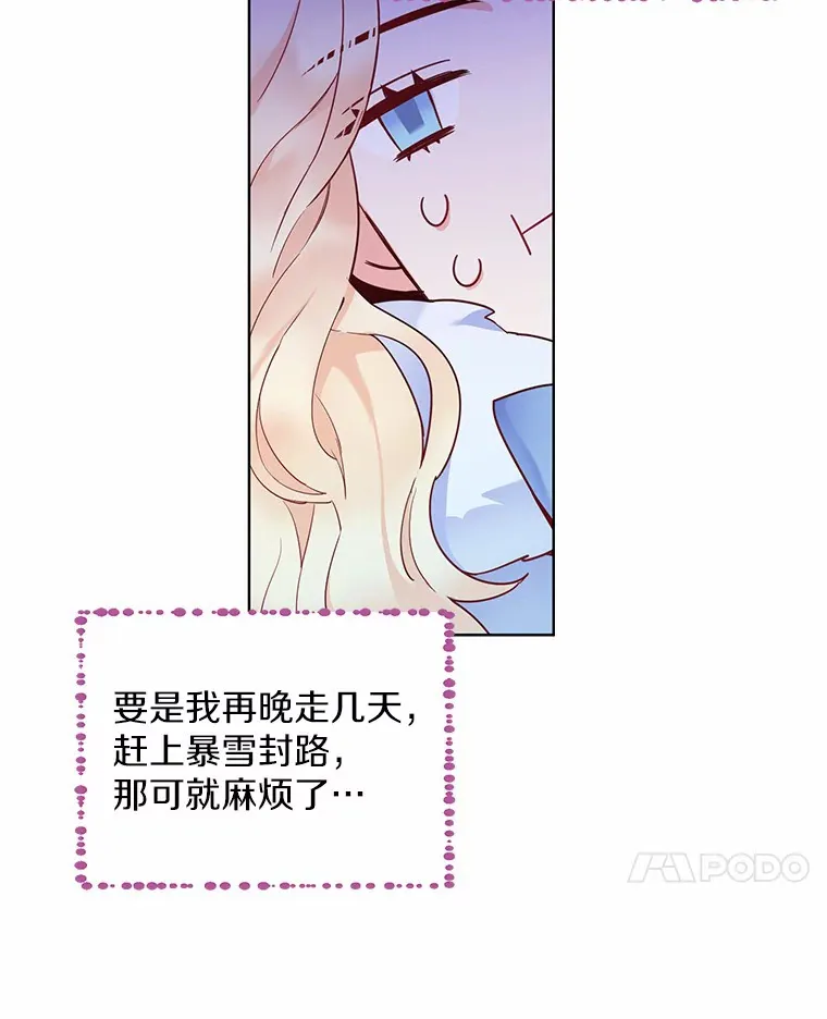 1.他就是大公！ 第63页