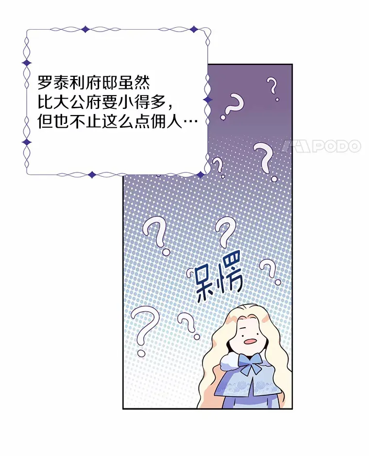 1.他就是大公！ 第67页