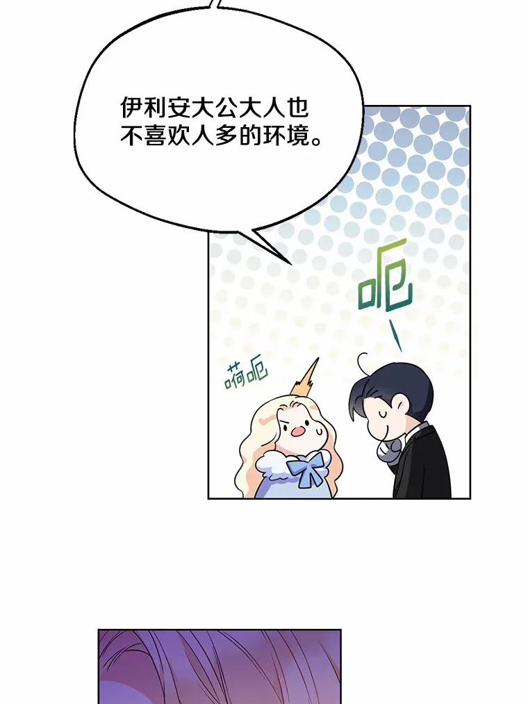 1.他就是大公！ 第69页