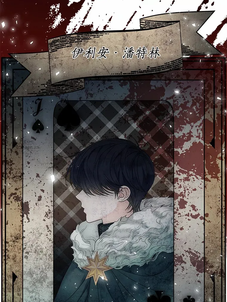 1.他就是大公！ 第71页