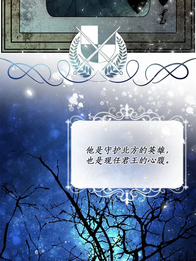 1.他就是大公！ 第72页