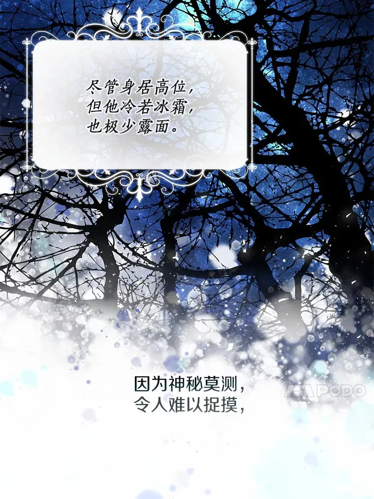 1.他就是大公！ 第73页