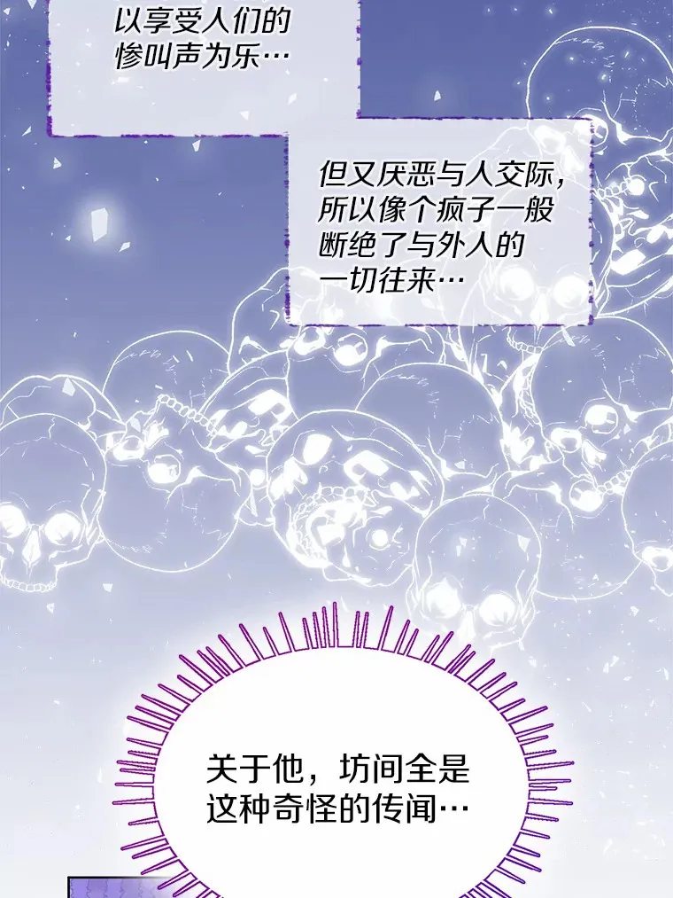 1.他就是大公！ 第76页