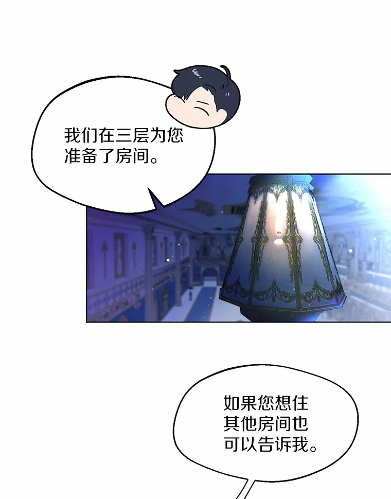 1.他就是大公！ 第78页