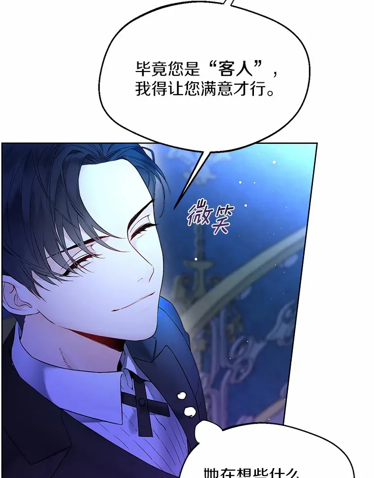 1.他就是大公！ 第79页