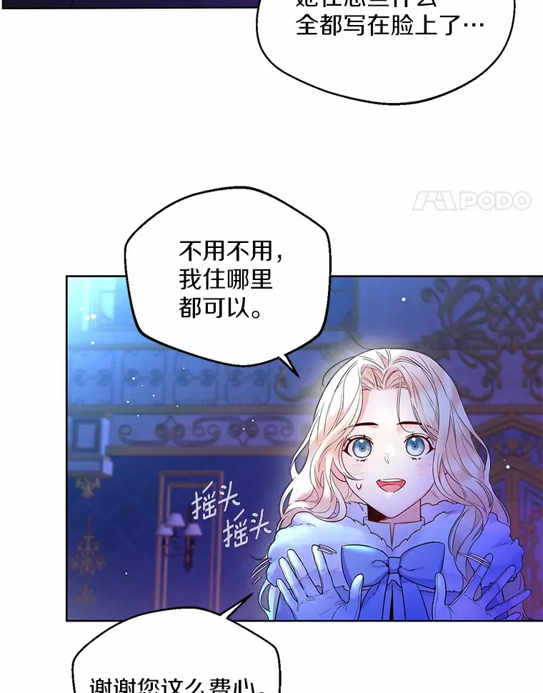 1.他就是大公！ 第80页