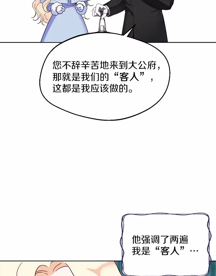 1.他就是大公！ 第82页