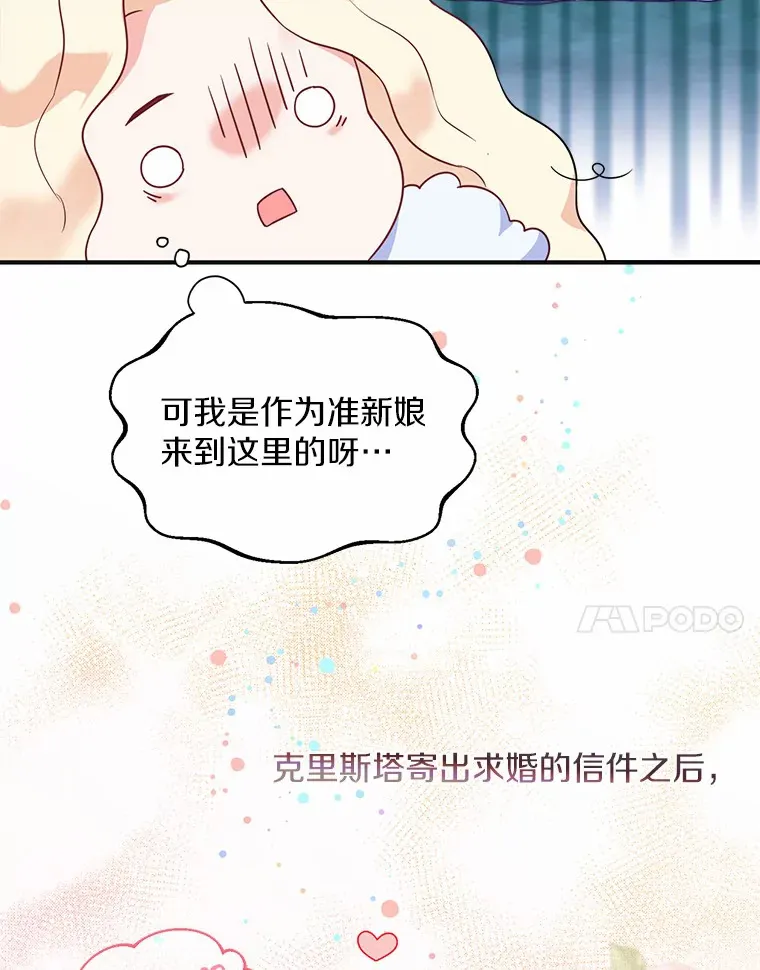 1.他就是大公！ 第83页