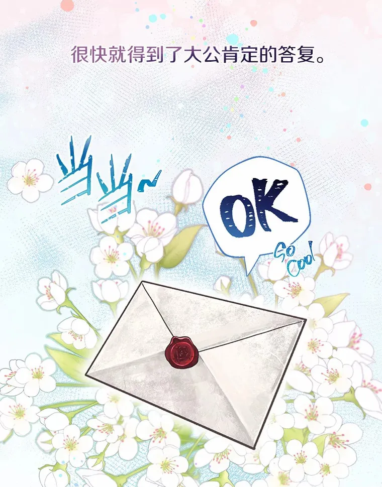 1.他就是大公！ 第85页