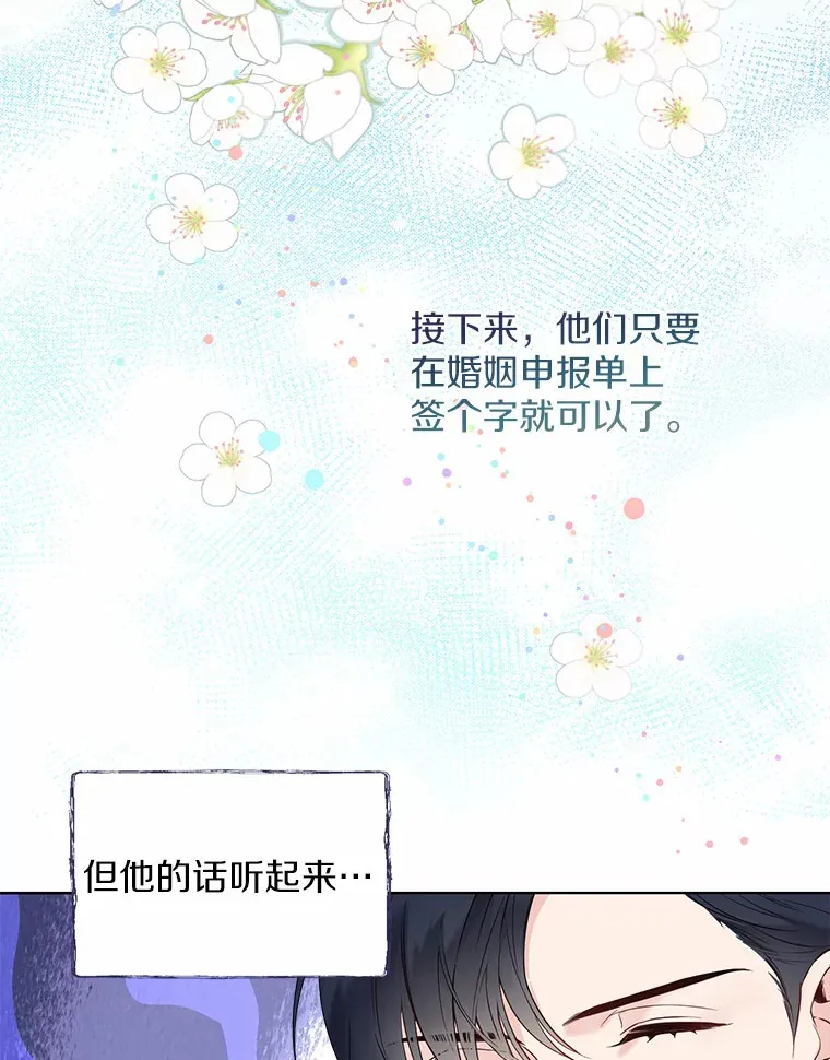 1.他就是大公！ 第86页