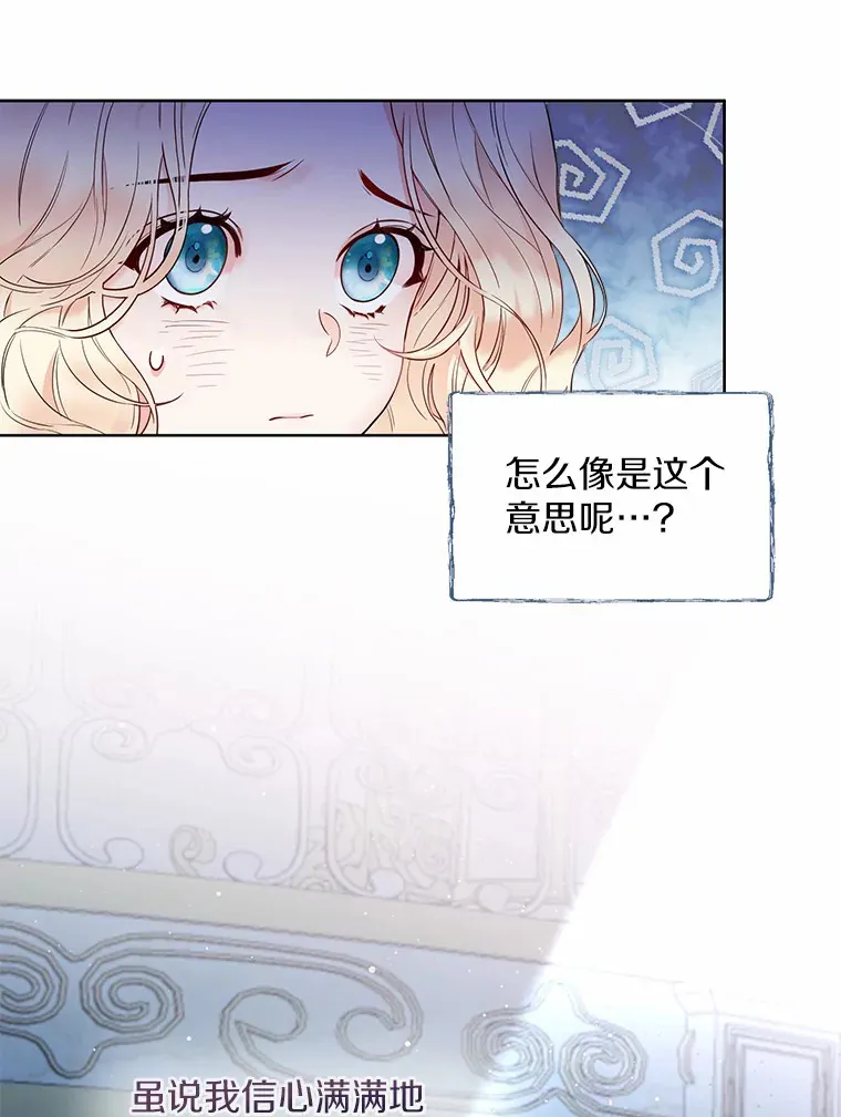 1.他就是大公！ 第88页