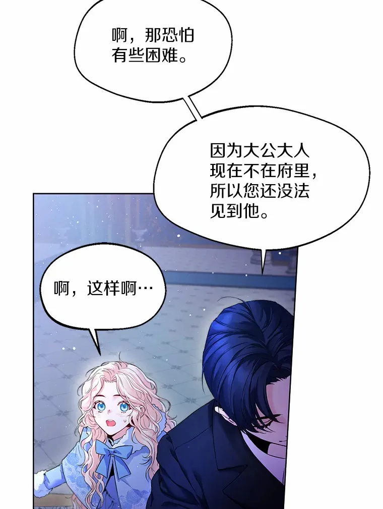 1.他就是大公！ 第92页