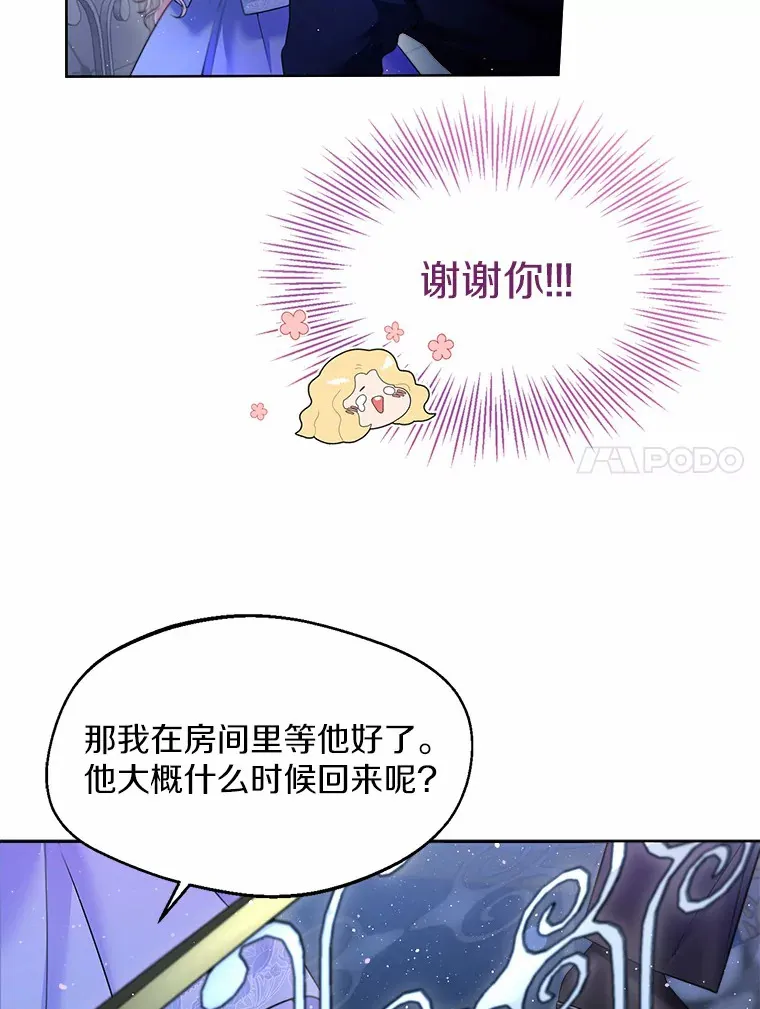 1.他就是大公！ 第93页