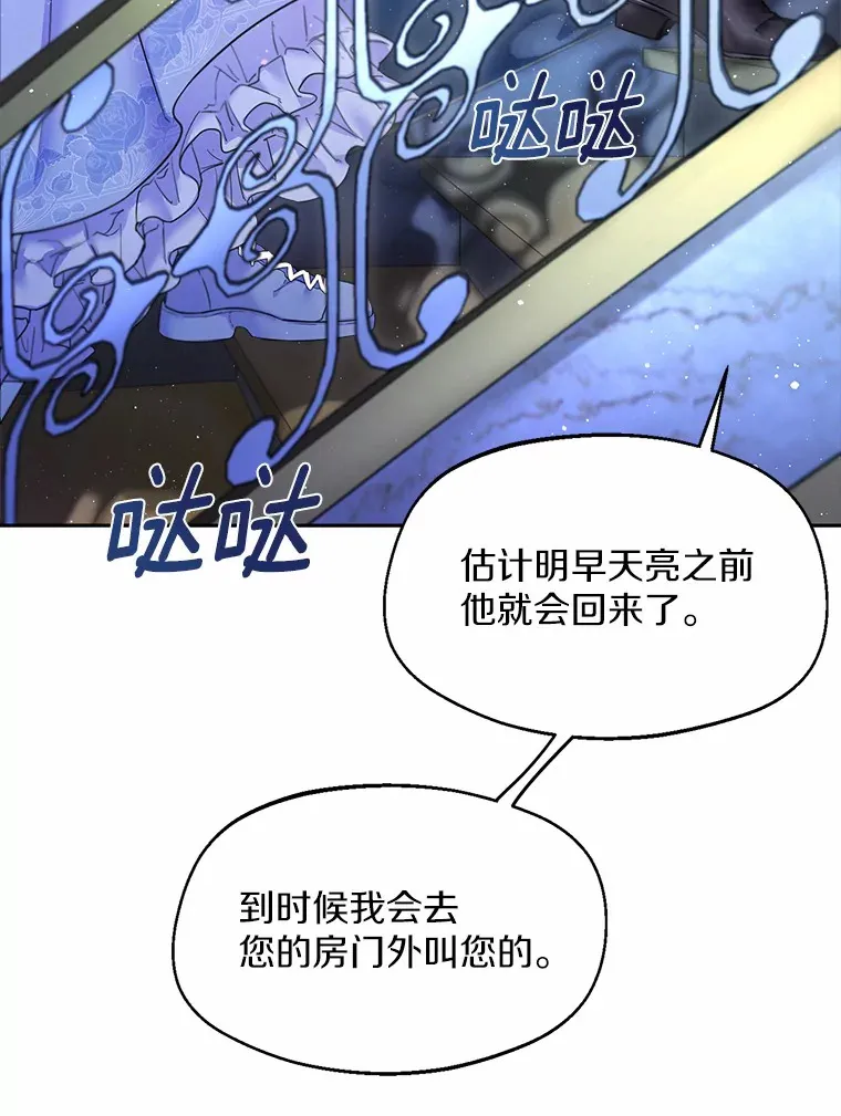 1.他就是大公！ 第94页