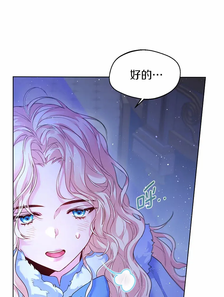 1.他就是大公！ 第95页