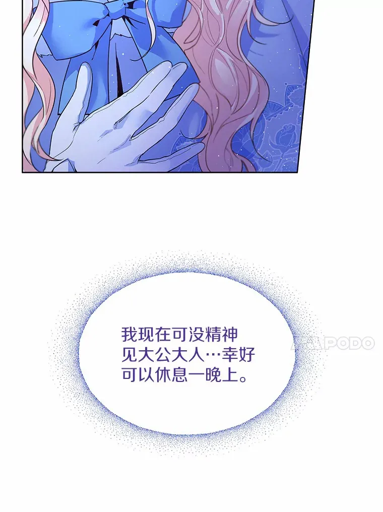 1.他就是大公！ 第96页