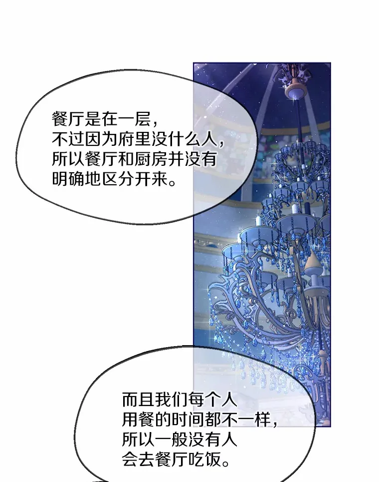 1.他就是大公！ 第97页