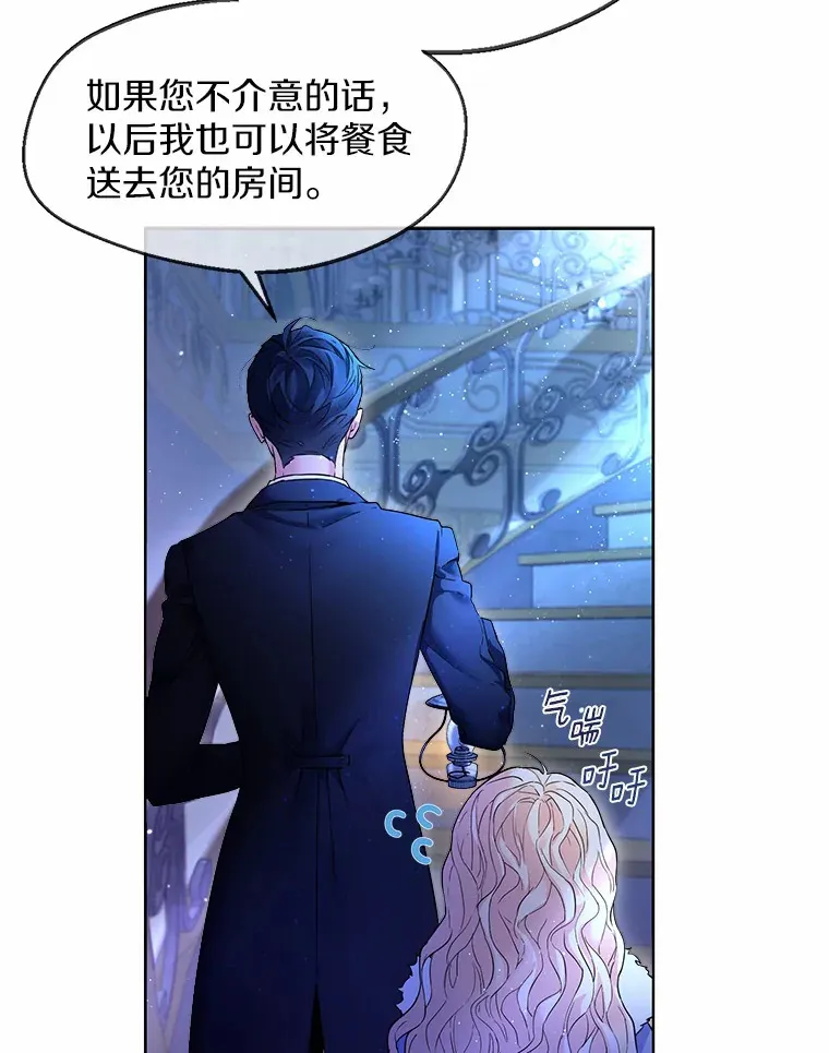 1.他就是大公！ 第98页