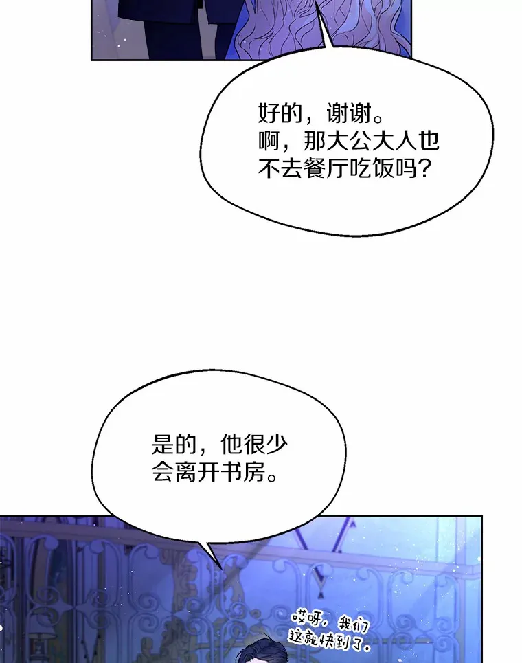 1.他就是大公！ 第99页