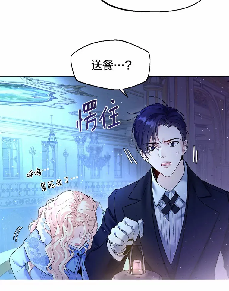 1.他就是大公！ 第101页