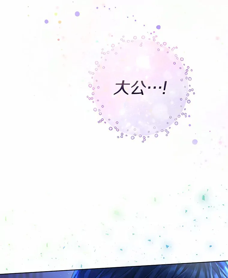 1.他就是大公！ 第108页