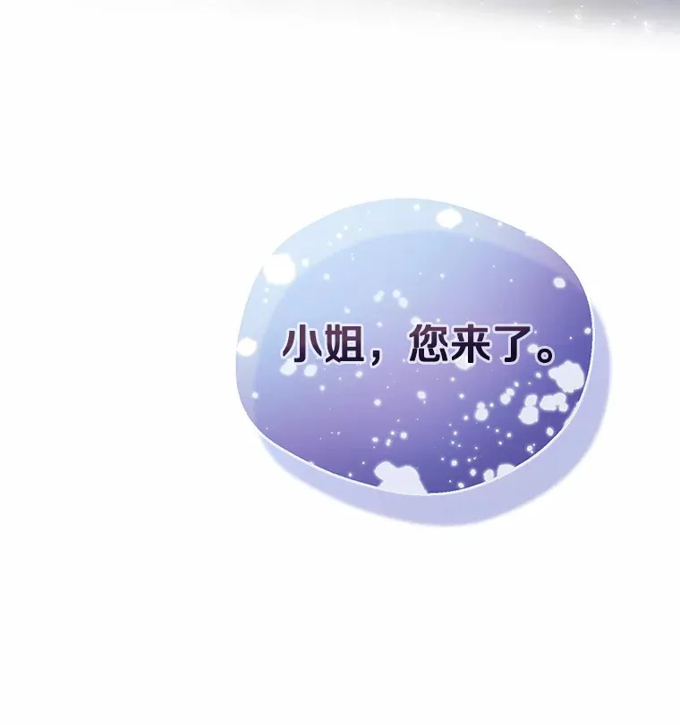 2.她有什么秘密？ 第3页