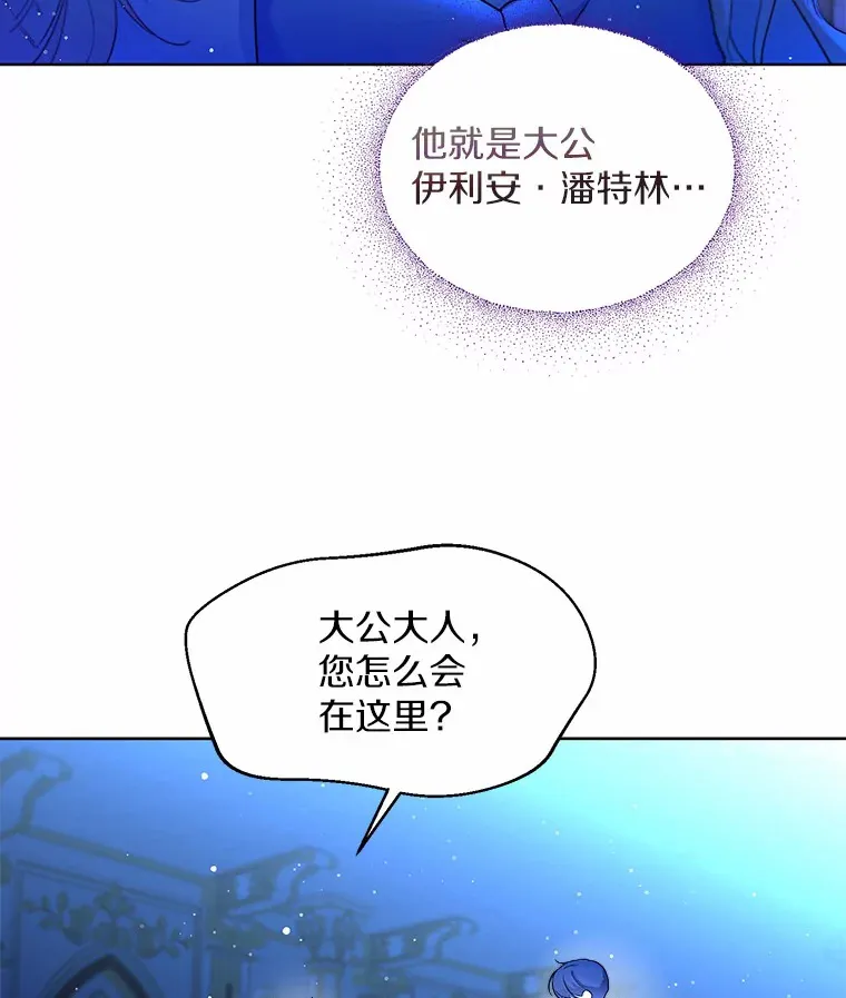 2.她有什么秘密？ 第7页