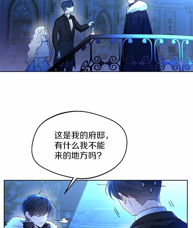 2.她有什么秘密？ 第8页