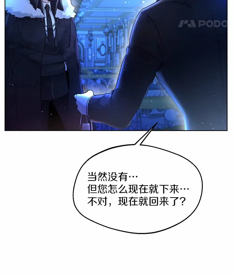 2.她有什么秘密？ 第9页