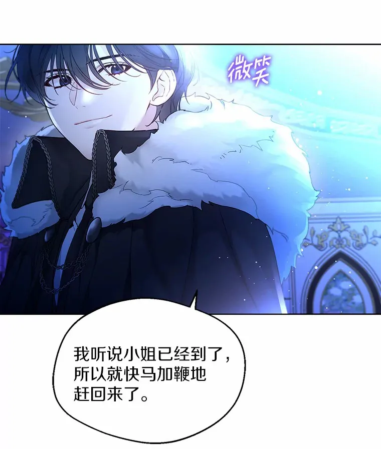 2.她有什么秘密？ 第10页
