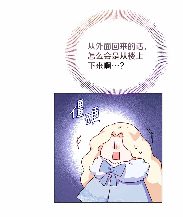 2.她有什么秘密？ 第11页
