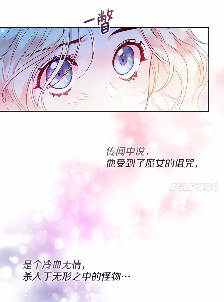 2.她有什么秘密？ 第12页