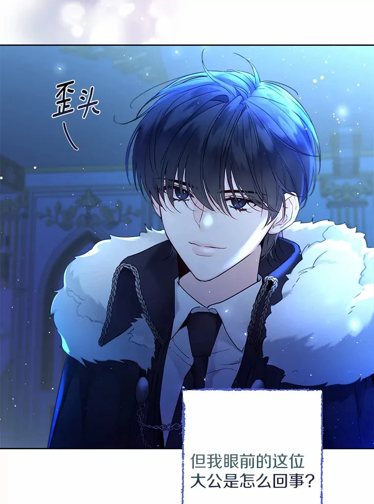2.她有什么秘密？ 第13页