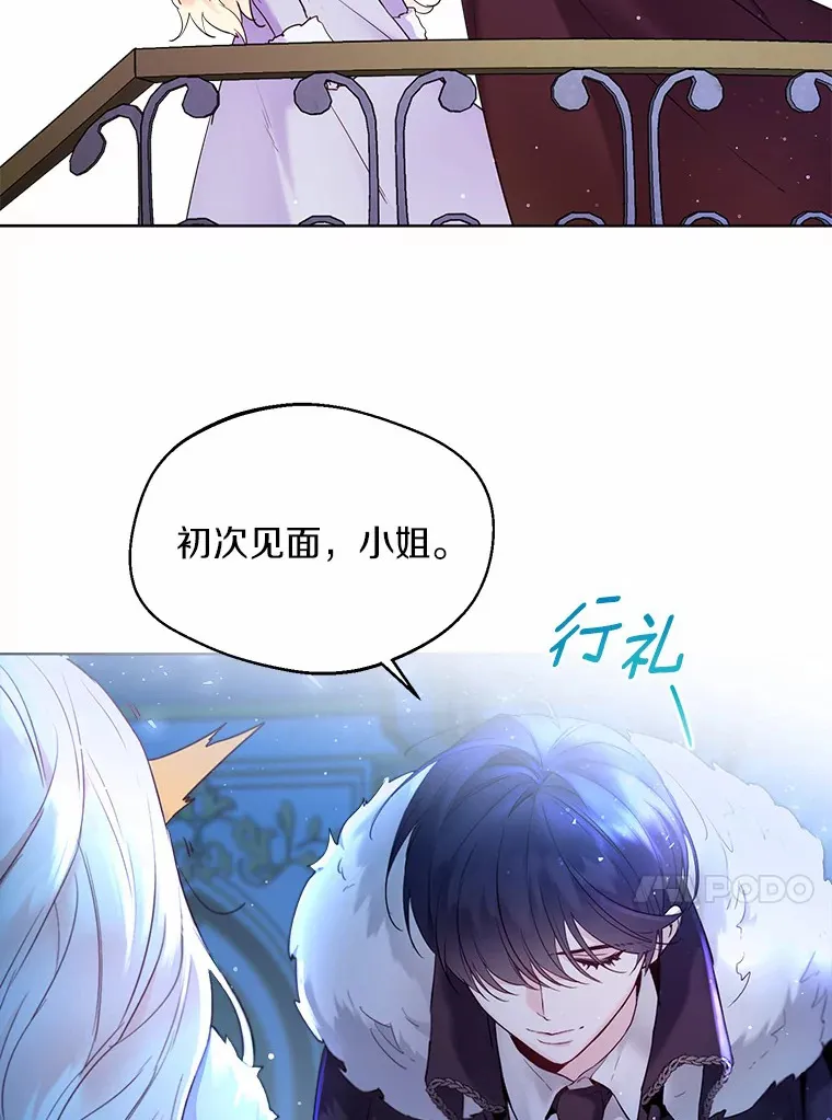 2.她有什么秘密？ 第15页