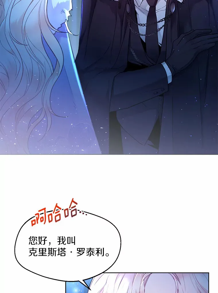 2.她有什么秘密？ 第16页
