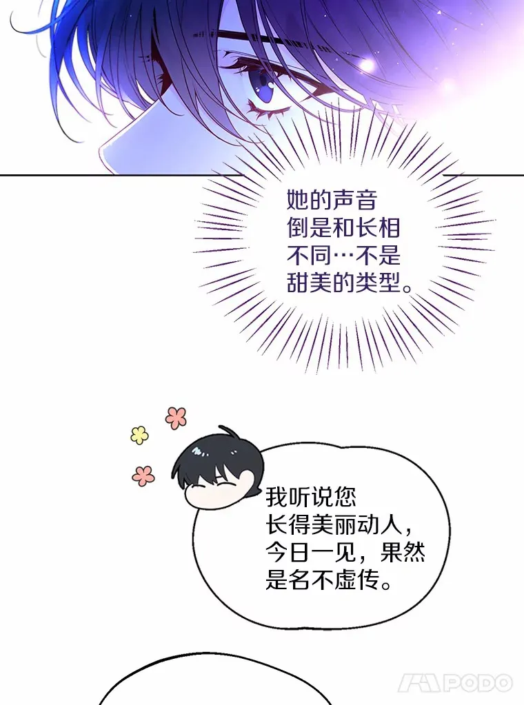 2.她有什么秘密？ 第18页