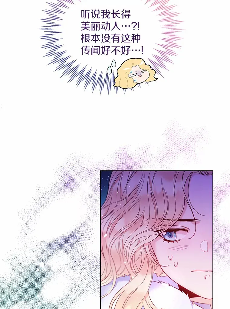 2.她有什么秘密？ 第20页