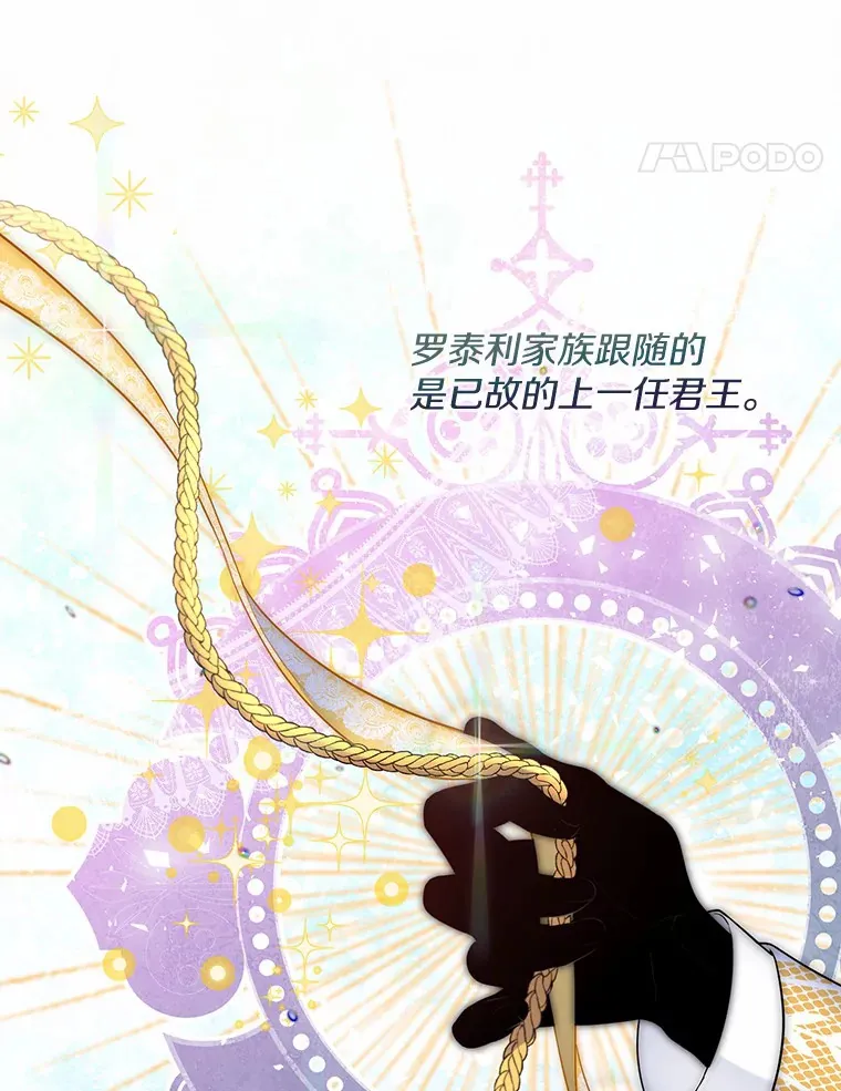 2.她有什么秘密？ 第22页