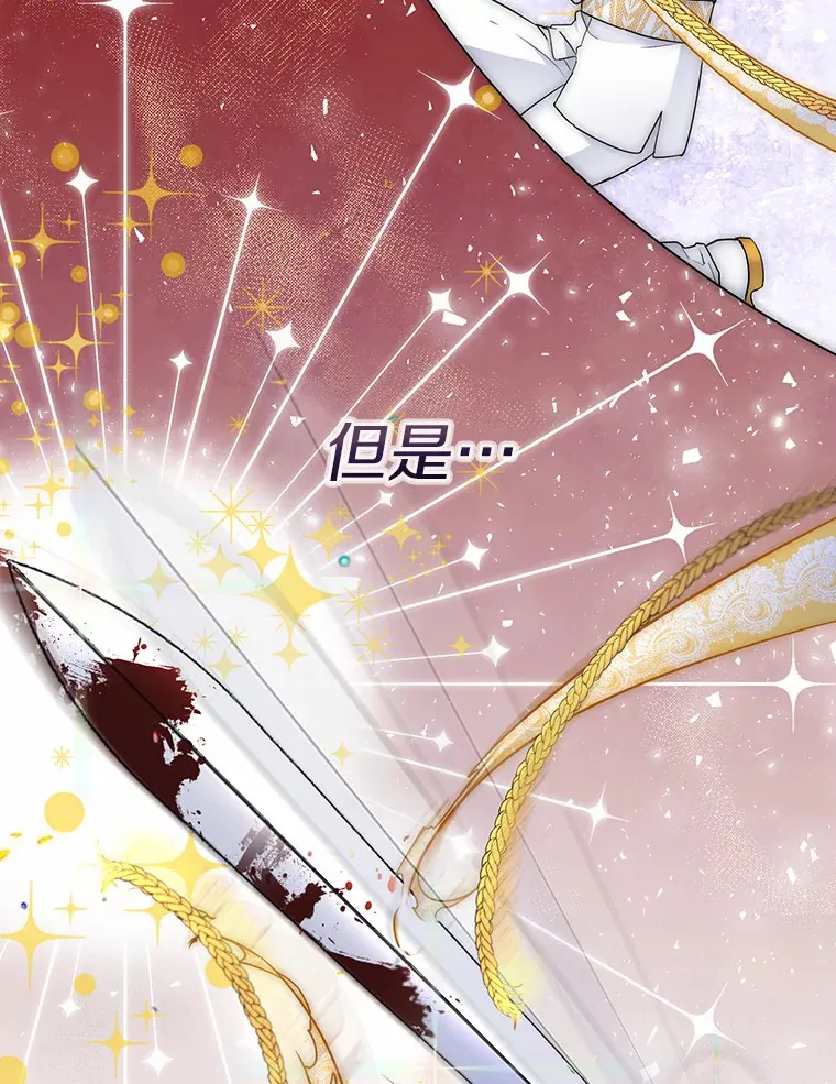 2.她有什么秘密？ 第24页
